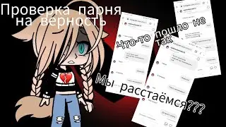Проверяю парня на верность в Инстаграмме ( что-то пошло не так) //B̸олченo̸к//