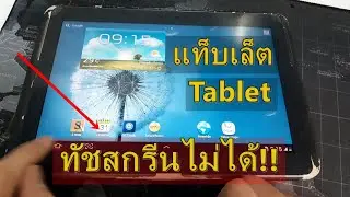 tablet Android FIX TOUCH