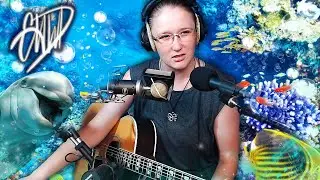 🐬 Музыкальное погружение 🐬  гитара🎸голос🎤рок🤘фолк♬Ария Мельница Градский ДДТ КанцлерГИ ГранКураж