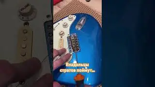 Извечная проблема страта