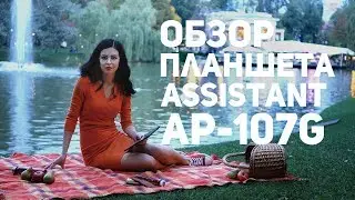 ASSISTANT AP-107 FHD - обновленный любимчик (обзор)