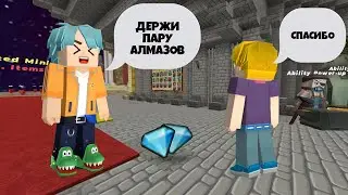 Я раздал игрокам алмазы в Скай Блок [Blockman Go]