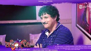 HENGE | KANNADA MUSIC VIDEO SONG  | PROMO | RAJESH KRISHNAN | MANOHAR BRAHMAVAR | VIKRAM-CHANDANA