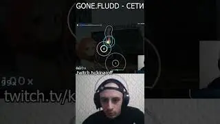 Гон фладд в осу ч 2