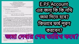 EPF form fillup.September 4, 2024