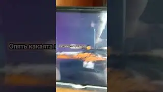 чё за фигня падает