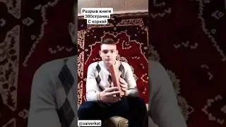 Рауф книгу 300 страниц с толстой обложкой 