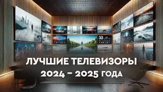 The Best TVs of 2024-2025