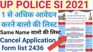 UPSI duplicate Registration number//Cancel Condidate application form list//Same name condidate list