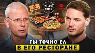 Как ОТКРЫТЬ 450 РЕСТОРАНОВ и Полюбить Россию? IL Patio, Ростикс, Планета суши, Osteria Mario, Швили
