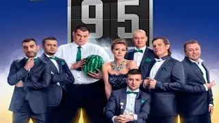 Квартал 95 - полный выпуск от 30.09.2017