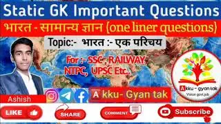 general knowledge imp.1000 ques. for all govt job exam prepration part -1