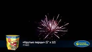 Батарея салютов 