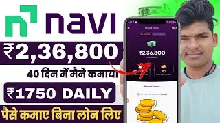 Navi App se Paise Kaise Kamaye - Navi App Refer and Earn