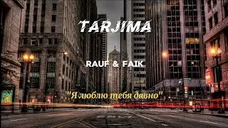 Я люблю тебя давно (tarjima)