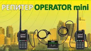 Обзор и настройка ретранслятора Operator mini