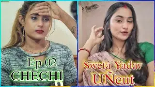 Sweta Yadav Uñcut. | Chechi Ep 02 | Update New Big Breaking Update 😍
