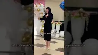праздничный вайб, танцы #танцы