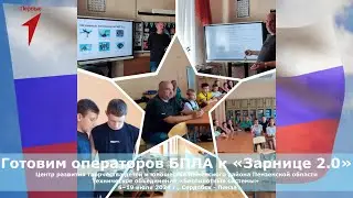 24 07 06 19 Готовимся к Зарнице итоги