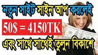 মাত্র 2মিনিটে নতুন একটি সাইটে singup করে 50$ ফ্রি নিন বিকাশে | new earn money exchange site WCX