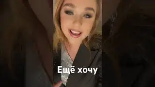 Zivert- ещё хочу (cover Vsemira, Писарева Анастасия) #cover #песня #singer #кавер #song #музыка #муз