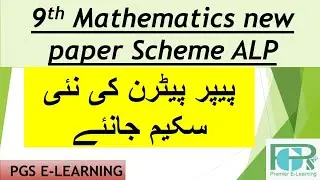 9 class math pairing scheme 2021 || Math class 9 scheme 2021