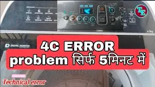 HOW TO REPAIR 4C ERROR IN SAMSUNG WASHING MACHINE, सैमसंग वाशिंग मशीन में 4G का error क्यों होता है,