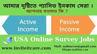 What is Active & Passive Income ? আমার দৃষ্টিতে প্যাসিভ ইনকাম সেরা ।আপনার মতামত কি ?
