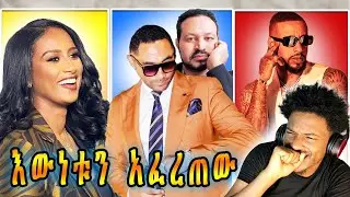ዮኒ ማኛ ምን ነካዉ |መንሱር ተፋጠጠ|ሉላ ስቱዲዮ ለቃ ወጣች |ልጅ ሚካኤል ተናገረ Ebs tv