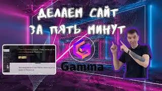 Делаем сайт за пять минут при помощи ИИ.