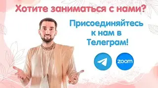 Молитва Шри Уддхавы. Шримад Бхагаватам 10.47.63