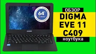 Обзор ноутбука Digma EVE 11 C409