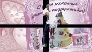 С днем рождения, Роксолана!.mpg