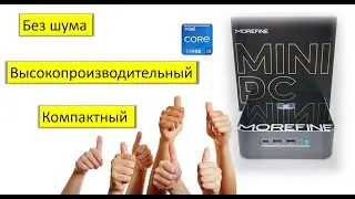 Обзор   MINI PC MOREFINE   intel i9