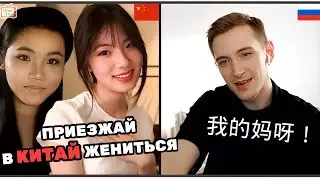 CHINESE GIRLS, FLIRTATION AND THE GHOST OF AN EX - what was that?!