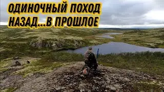 Со СПИННИНГОМ по 4 ОЗЁРАМ. Одиночный ПОХОД. Собрал ГРИБОВ.
