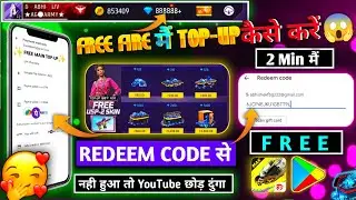 FREE FIRE MEIN TOP UP KAISE KARTE HAIN😋| REDEEM CODE SE | FREE FIRE MEIN TOP UP KAISE KARE FREE MEIN
