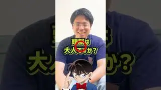 コナン特化型アキネーター#名探偵コナン
