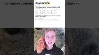 Самое простое задание ОГЭ по информатике 