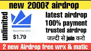 Claim free matic| WRX COIN AIRDROP |new Trust wallet airdrop  | New Airdrop |latest Airdrop| airdrop