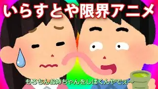 お茶(いらすとやアニメ)