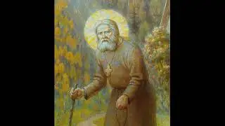 «Серафим Саровский»