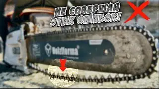 MISTAKES AND CONSEQUENCES! HOW TO TIGHTEN THE CHAIN ON THE CHAINSAW?!