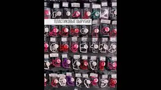 Вырубки для пряников Caramella