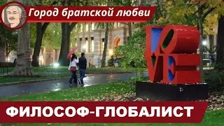 КОНФУЦИЙ: Философ–глобалист