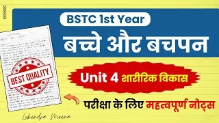 BSTC 1st Year : 1st Paper - Bacche aur Bachpan Unit 4 - Important Notes Video | Lokme Studies