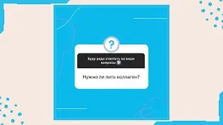 Нужно ли пить коллаген