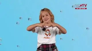 KIDS NEWS на Europa Plus TV Belarus _выпуск от 24 октября 2024 г