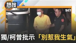 【#熱搜直播】近千萬的人事費去哪了? 眾望基金會金流 姚惠珍再提3問 2年花2677萬僅一張發票? 民眾黨火速切割｜20240912｜三立新聞台