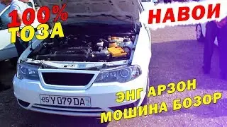 ЭНГ АРЗОН МОШИНА БОЗОР НАВОИ май 2019 yangi